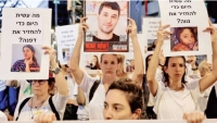 تظاهرات في الكيان المحتل تتهم نتنياهو بعرقلة صفقة التبادل