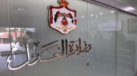   إطلاق تجريبي للبوابة الإلكترونية الجديدة لوزارة العدل 
