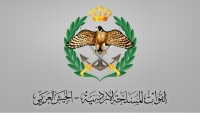إعلانات تجنيد صادرة عن القوات المسلحة