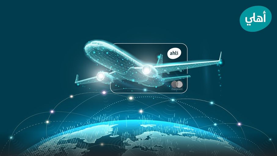 البنك الأهلي الأردني يطلق بطاقة ائتمانية متعددة العملات لتعزيز تجربة السفر