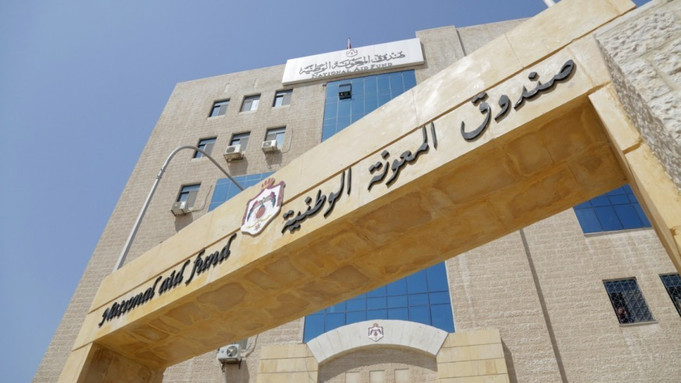 معونة وطنية صندوق المعونة: 57% من مستفيدي برنامج المعونات المالية الشهرية نساء