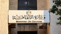 وزارة الثقافة اختتام فعاليات برنامج رمضانيات 2025