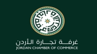 غرفة تجارة الأردن "تجارة الأردن": نظام الإفصاح عن البيانات يعزز حمايتها ويضمن أمان الخدمات الرقمية