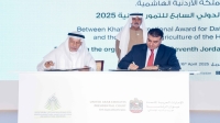 القطاع الزراعي مذكرة تفاهم لتنظيم المهرجان الدولي السابع للتمور الأردنية
