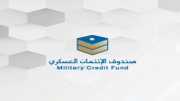 صندوق الائتمان العسكري يرفع سقف تمويل السيارات