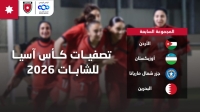 منتخب الشابات في المجموعة السابعة بتصفيات كأس آسيا