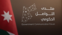 منتدى التواصل الحكومي يناقش اليوم شؤون الأشخاص ذوي الإعاقة