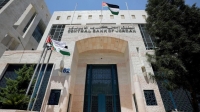 البنك المركزي يثبت أسعار الفائدة على كافة أدوات السياسة النقدية