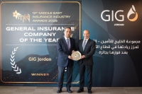 (General Insurance Company of the Year / 2025) مجموعة الخليج للتأمين – الأردن تعزز ريادتها في قطاع التأمين بعد فوزها بجائزة