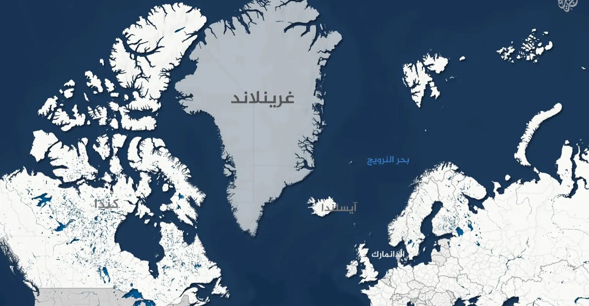 "ضم غرينلاند" يُسبب أكبر شرخ بين واشنطن والعواصم الأوروبية