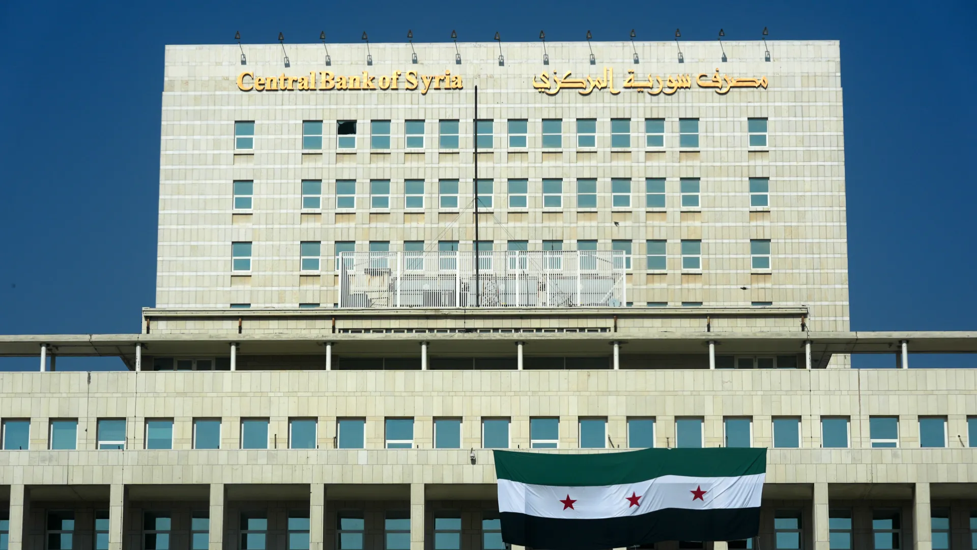 صندوق النقد الدولي: بوادر تعافٍ اقتصادي في سوريا