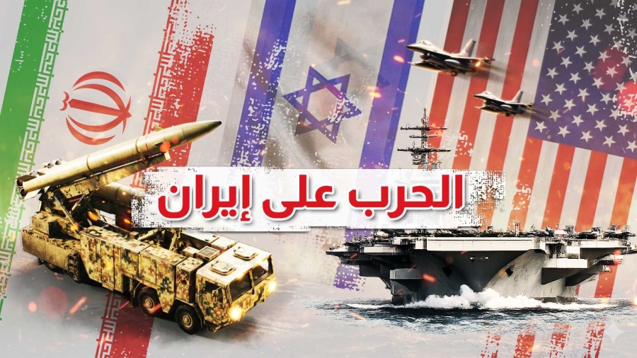 صحف عالمية: الحرب على إيران بلا مبرر وواشنطن أعينها على الصين