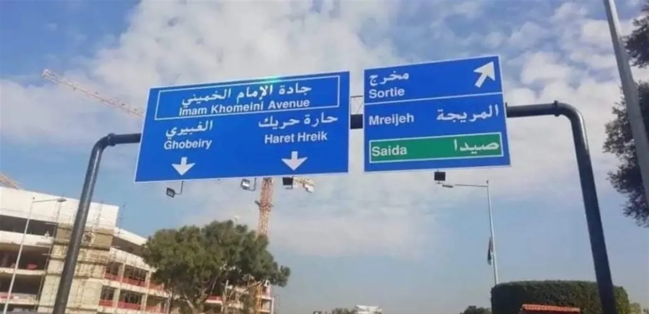 "حارة حريك".. قلب الضاحية الجنوبية