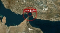 7 قتلى و10 بلاغات بهجمات تستهدف السفن في مضيق هرمز