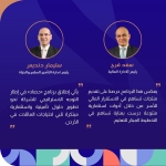 مجموعة الخليج للتأمين – الأردن  تطلق برنامج “حصاد” لدعم تعليم الأبناء وتأمين مستقبلهم