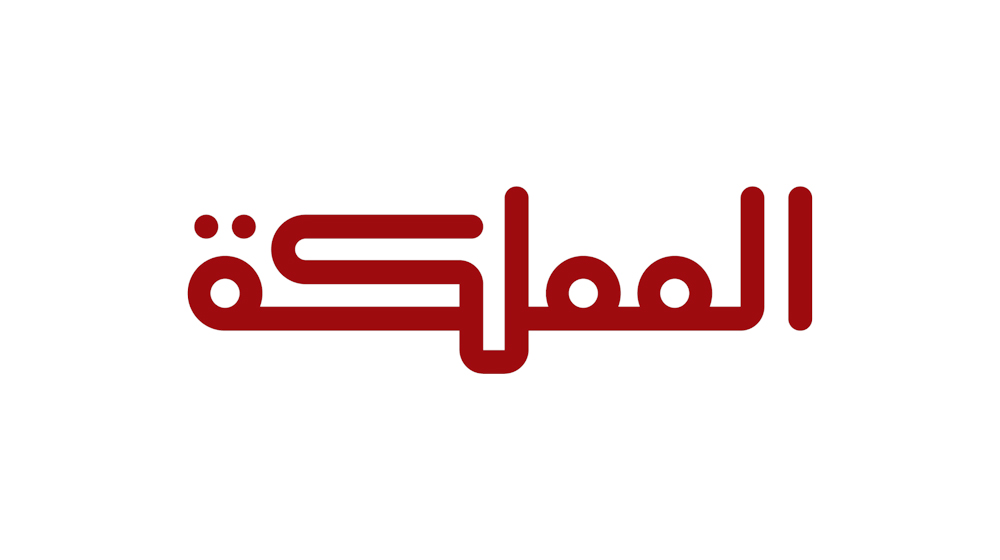 البنك الدولي يطلق خطة انقاذ بمليارات الدولارات للدول المتضررة من الحرب