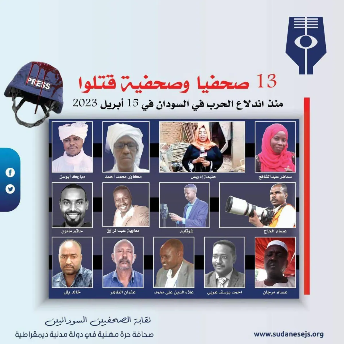 السودان: الصحافة تدفع ثمن الصراع المتفاقم