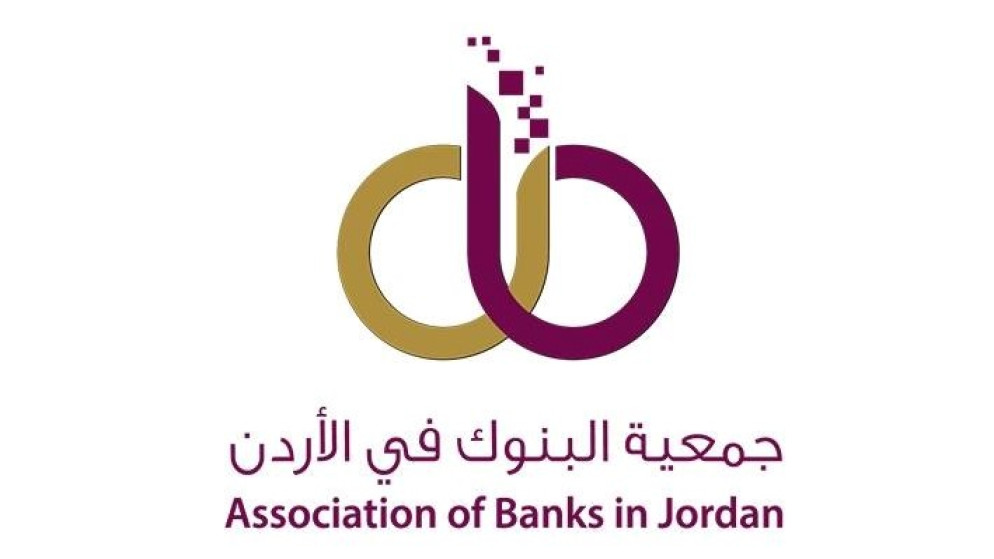 البنوك الاردنية: متانة الاقتصاد خلف تثبيت التصنيف الائتماني