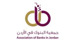 البنوك الاردنية: متانة الاقتصاد خلف تثبيت التصنيف الائتماني