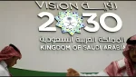 السعودية تعزز اقتصادها المتنوع برؤية 2030