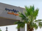 كيان السعودية تقلص خسائرها رغم تراجع الإيرادات