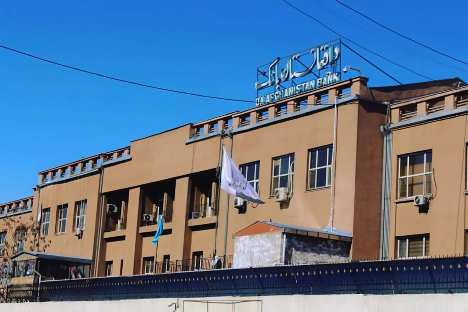 افغانستان تودع الفائدة وتتبنى نظاما مصرفيا اسلاميا