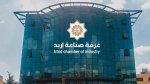 اربد تطلق دراسات لدمج ذوي الاعاقة بالمصانع