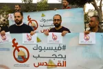 اسرائيل تصنف 5 منصات اعلامية فلسطينية منظمات ارهابية