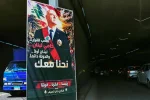 لبنان في مهب رياح التسوية: ضغوط للقاء عون ونتنياهو تثير جدلا