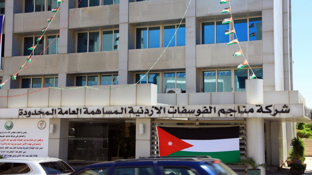 الفوسفات يحقق قفزة نوعية في الأرباح
