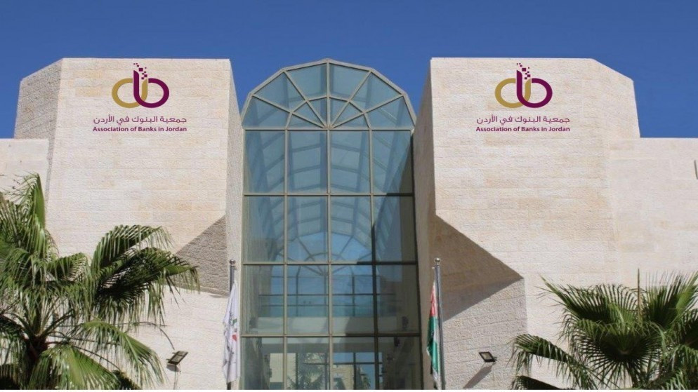 البنوك الاردنية تكشف نتائج مبادرة دعم التعليم والصحة