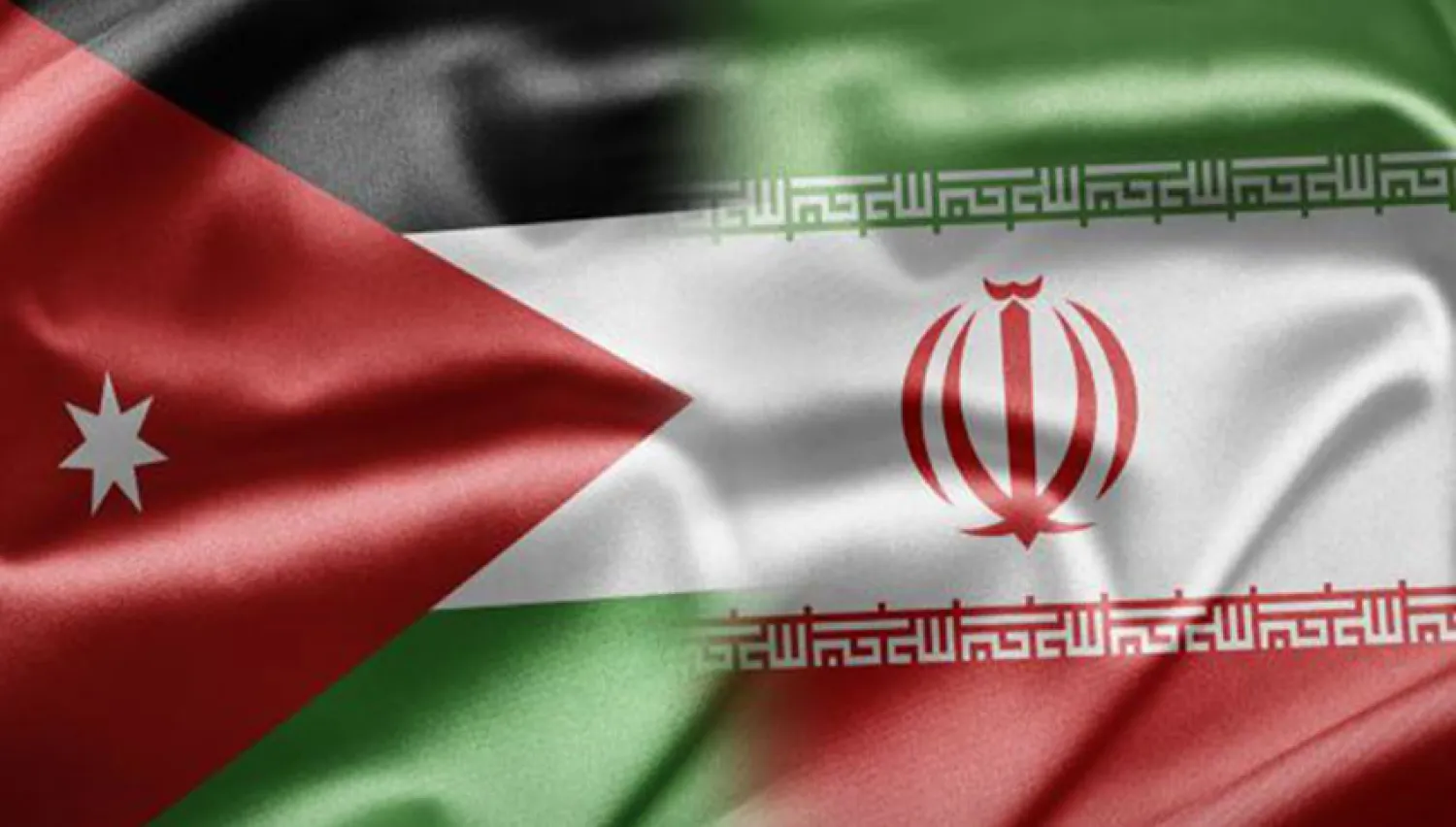 العلاقات الأردنية الإيرانية منذ الثورة الإسلامية: 40 عامًا من الحذر والتجاذب الإقليمي